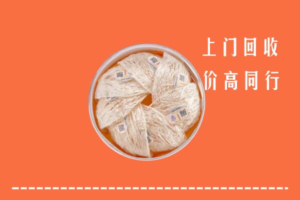 锦州回收燕窝