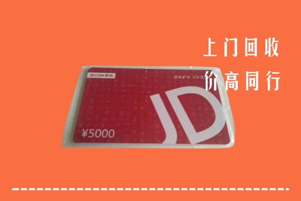 锦州回收京东卡