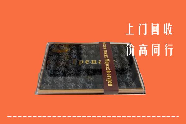 收购行情：锦州回收礼盒海参