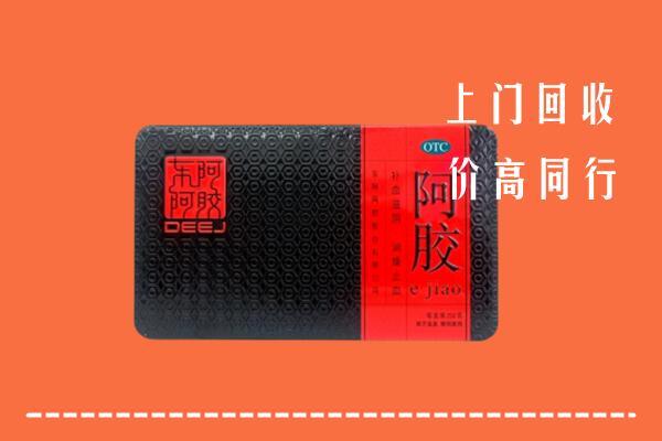 锦州回收阿胶